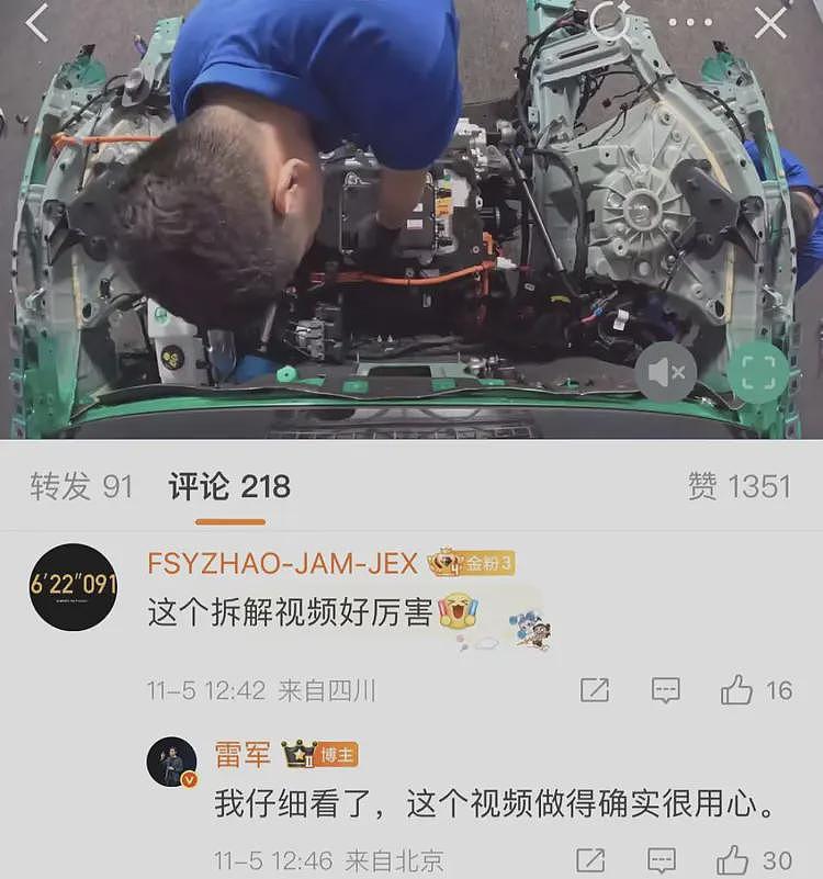 小米YU7全网首拆,被夸经得起放大镜考验的硬核好车!雷军回应……(组图) - 3