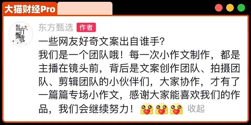 800亿东方甄选失去孙东旭、董宇辉，还剩什么？（组图） - 4