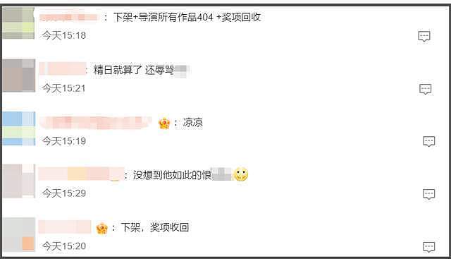 王家卫凉凉！开会支持《繁花》副导演精日言论，网友让他滚出中国（组图） - 3