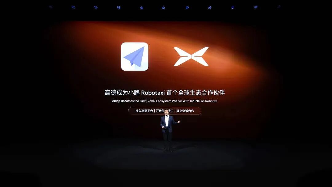 市场正在重估小鹏，从AI到物理AI的价值拐点（组图） - 4