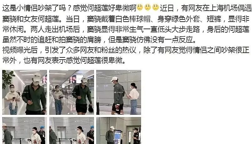 窦骁何超莲：到底谁在吃亏？（组图） - 20