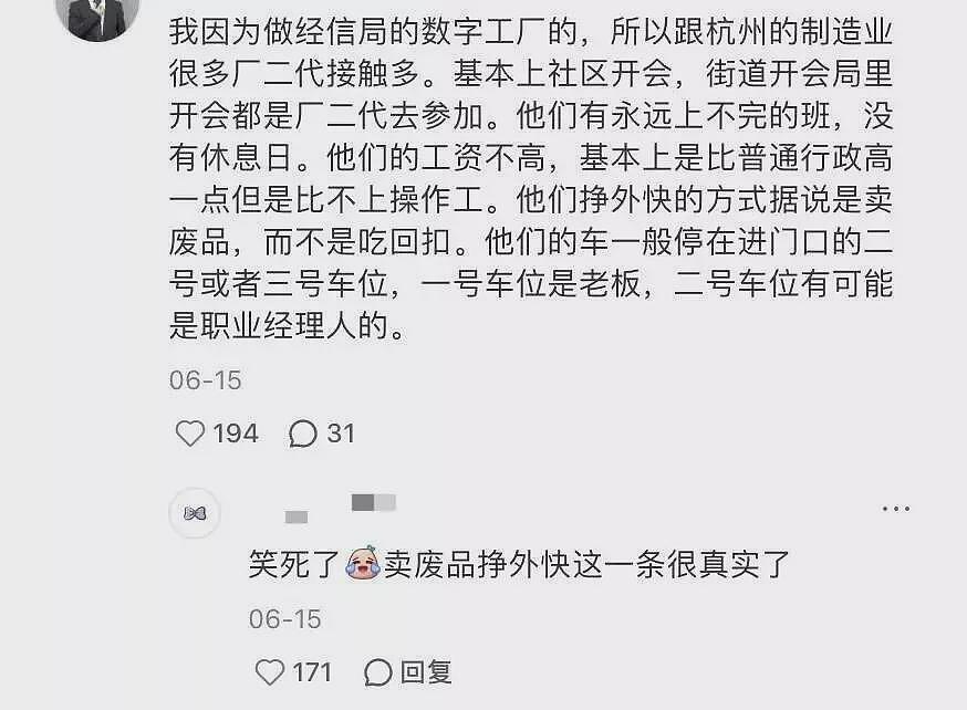 全国最惨富二代,都在浙江(组图) - 19