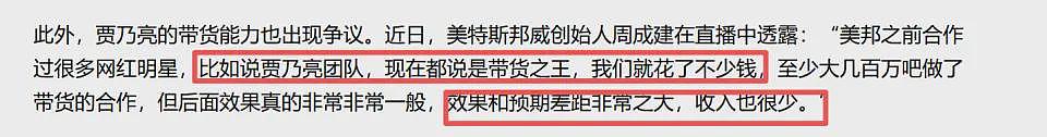 贾乃亮新助播太像李小璐？网友看不下去了，评论区彻底沦陷（组图） - 17