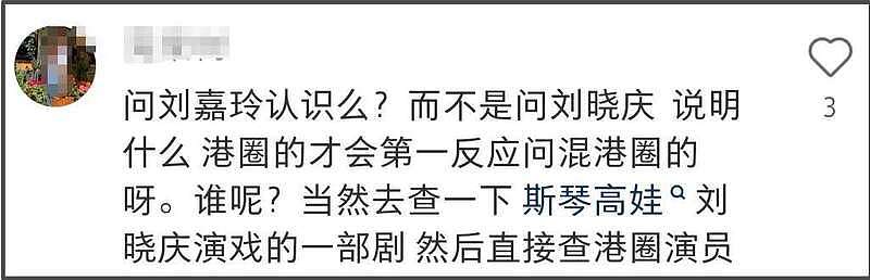 刘晓庆怒批“数字”女演员不背台词，被扒疑似阿娇（组图） - 12