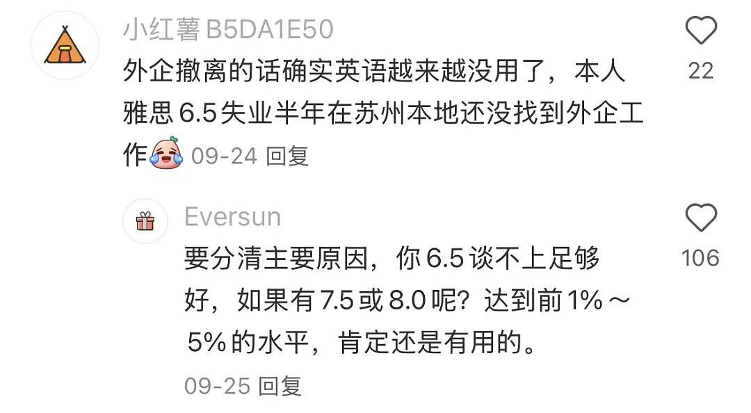 “母语口罩”,中国家长又卷出了新型鸡娃神器(组图) - 30