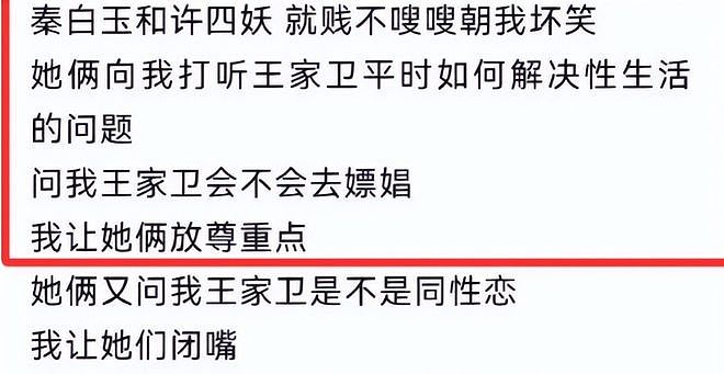 王家卫持续被扒！当年《东邪西毒》30人嫖娼被抓，事后推锅临时工（组图） - 8