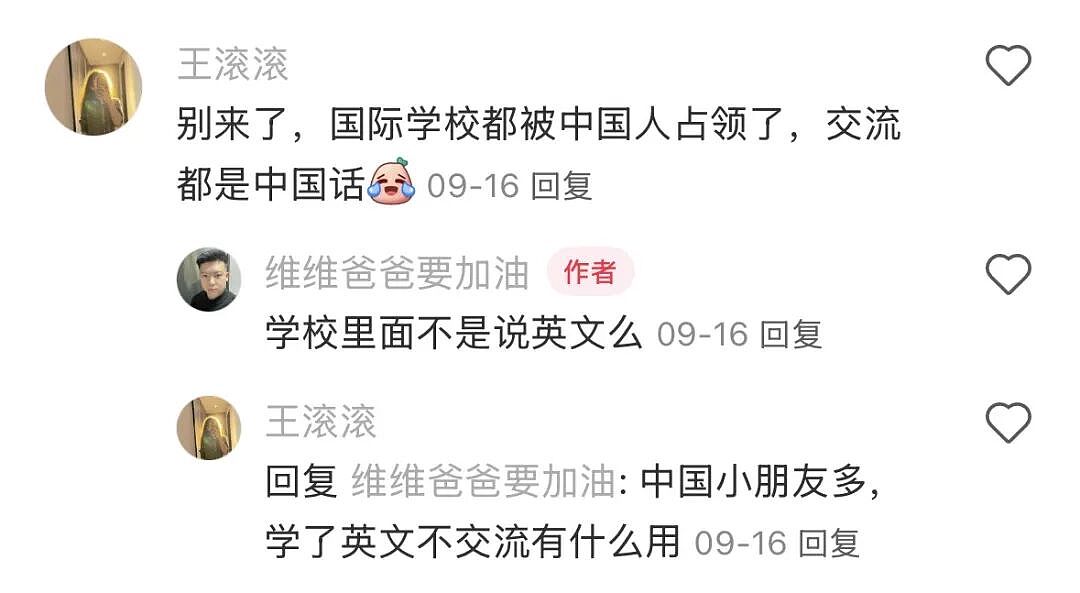 “母语口罩”,中国家长又卷出了新型鸡娃神器(组图) - 22