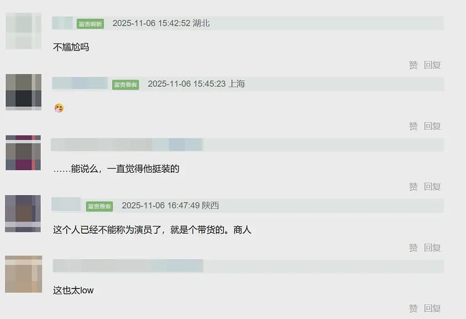贾乃亮新助播太像李小璐？网友看不下去了，评论区彻底沦陷（组图） - 12