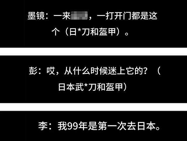 王家卫凉凉！开会支持《繁花》副导演精日言论，网友让他滚出中国（组图） - 13