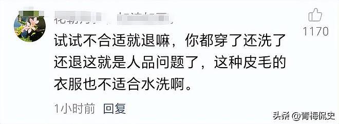 貂皮水洗退货后续：警方介入，宝妈身份被扒已社死，商家还有后手（组图） - 19