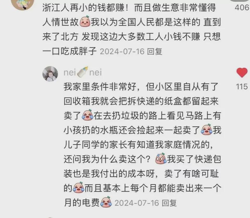 全国最惨富二代,都在浙江(组图) - 4