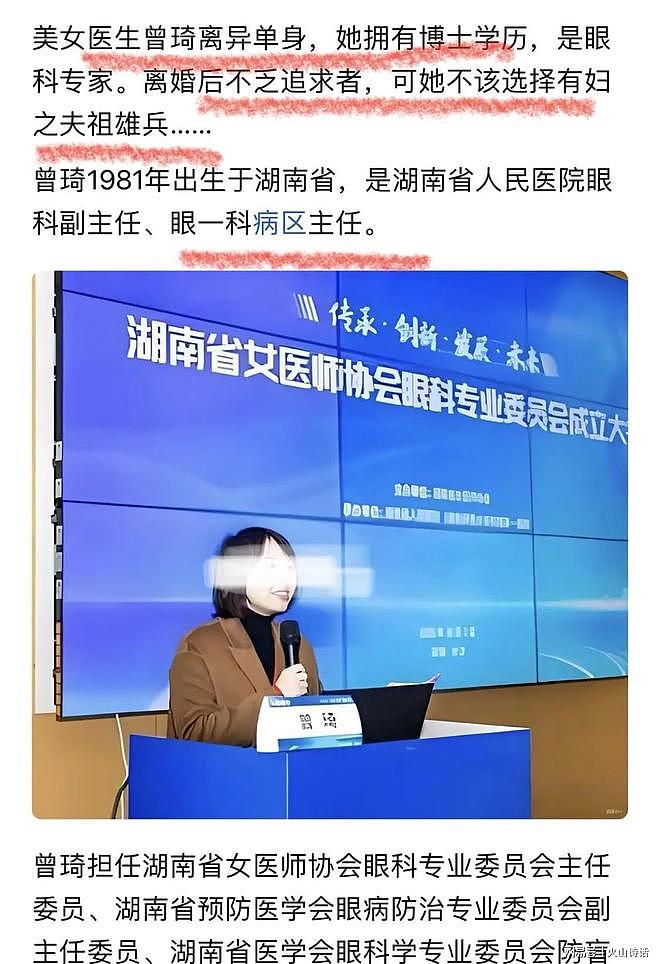 长沙医生不雅视频事件发酵!涉事两人家庭情况清晰了,女主是单身(组图) - 1