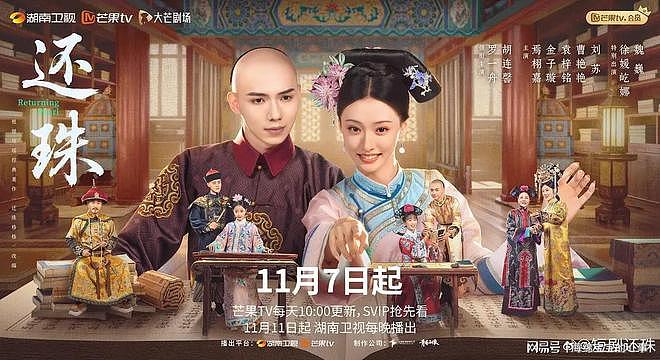 短剧《还珠》的播出告诉观众：有些明星不火，真的是必然（组图） - 1