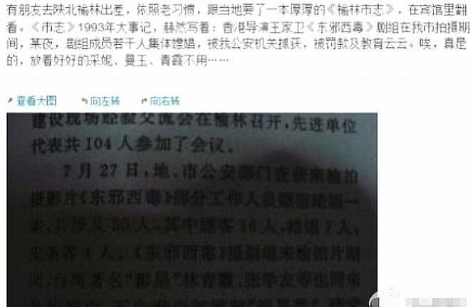 王家卫持续被扒！当年《东邪西毒》30人嫖娼被抓，事后推锅临时工（组图） - 3