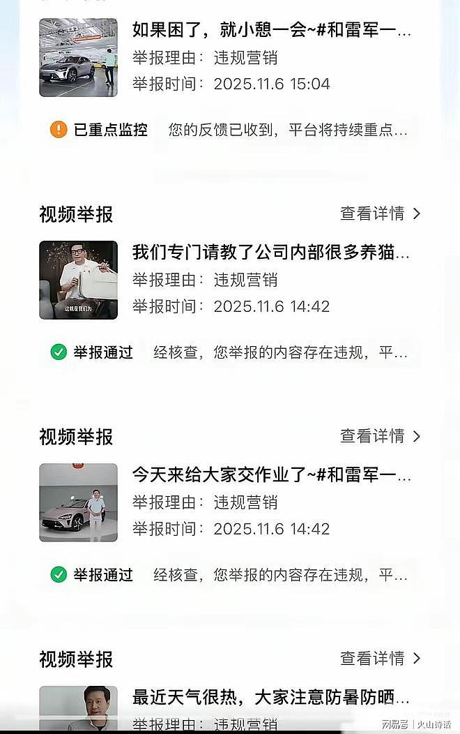 雷军力压马云上榜富豪进前10,小米股价与其粉丝数双降(组图) - 3