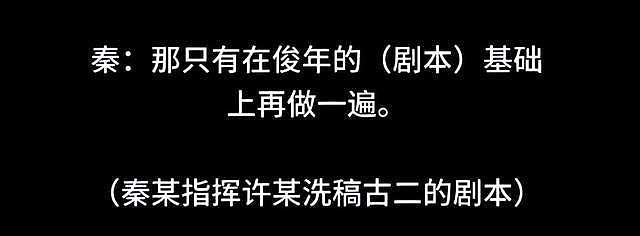 王家卫“录音门”受害者名单更新！陈坤周迅上榜，两人被嘲“行骗”（组图） - 7