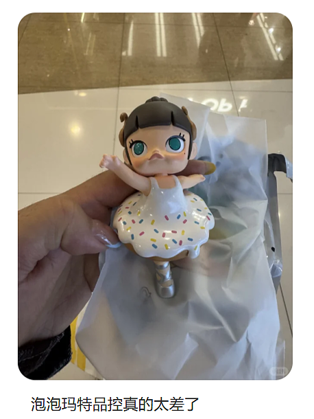 热搜第一！泡泡玛特直播翻车，主播吐槽挂链盲盒卖79太贵，搭档：“反正总有人买单”（视频/组图） - 12