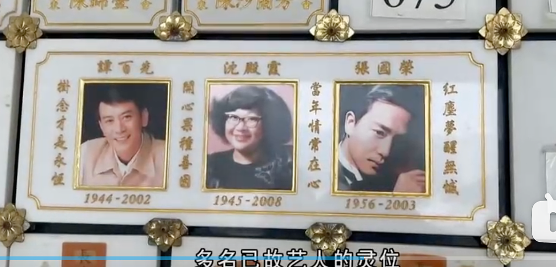 多位名人骨灰盒被盗,家属含泪公开此事,疑与柬埔寨诈骗集团有关(组图) - 8
