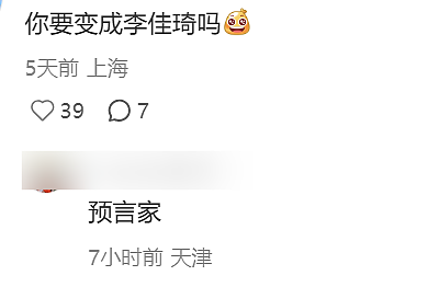 热搜第一！泡泡玛特直播翻车，主播吐槽挂链盲盒卖79太贵，搭档：“反正总有人买单”（视频/组图） - 26