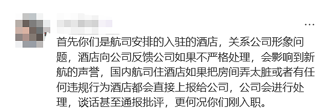 热议！中国美女空姐自曝新航上班第1天，只因拿了1瓶水就被开除… 最新回应来了（组图） - 12