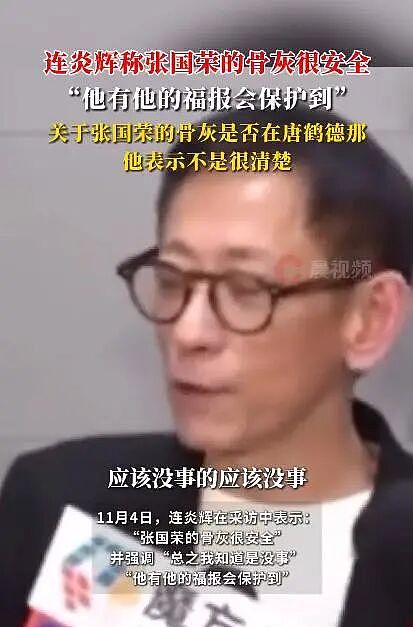多位名人骨灰盒被盗,家属含泪公开此事,疑与柬埔寨诈骗集团有关(组图) - 9