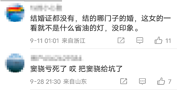 窦骁何超莲：到底谁在吃亏？（组图） - 7