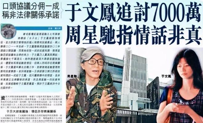 王晶再爆猛料!63岁周星驰未婚未育暗藏隐秘,将一女人藏心底33年(组图) - 15