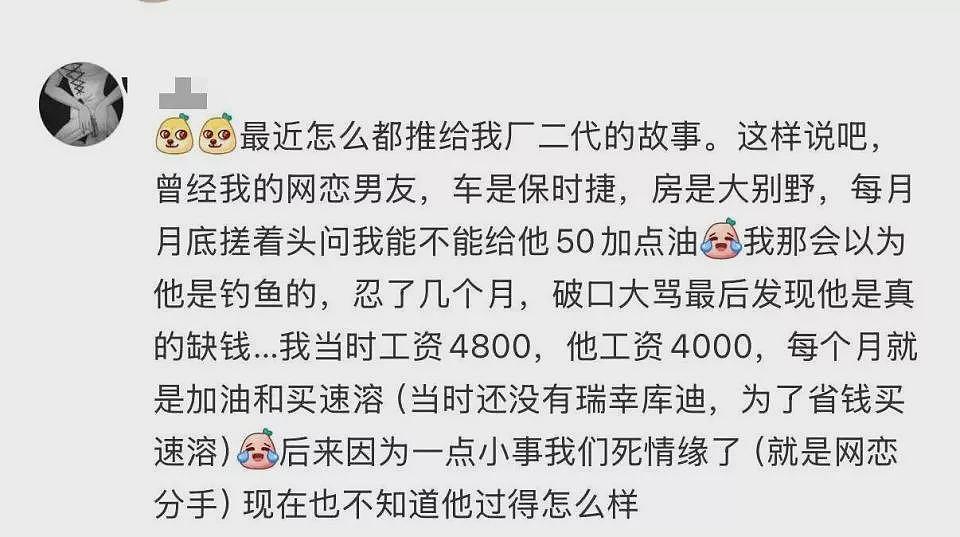 全国最惨富二代,都在浙江(组图) - 18