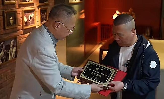 德云社郭德纲发文,晒聘书、牌匾,喜提4个新身份,含金量都不低(组图) - 6