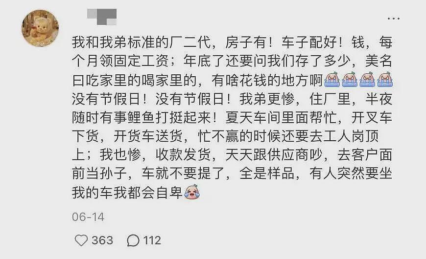 全国最惨富二代,都在浙江(组图) - 21