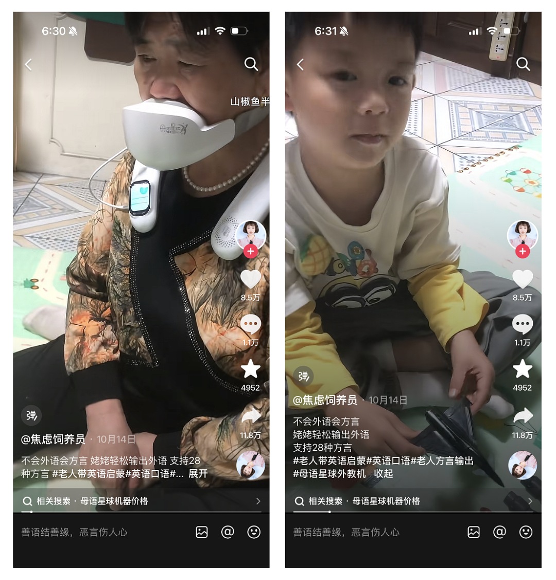 “母语口罩”,中国家长又卷出了新型鸡娃神器(组图) - 5