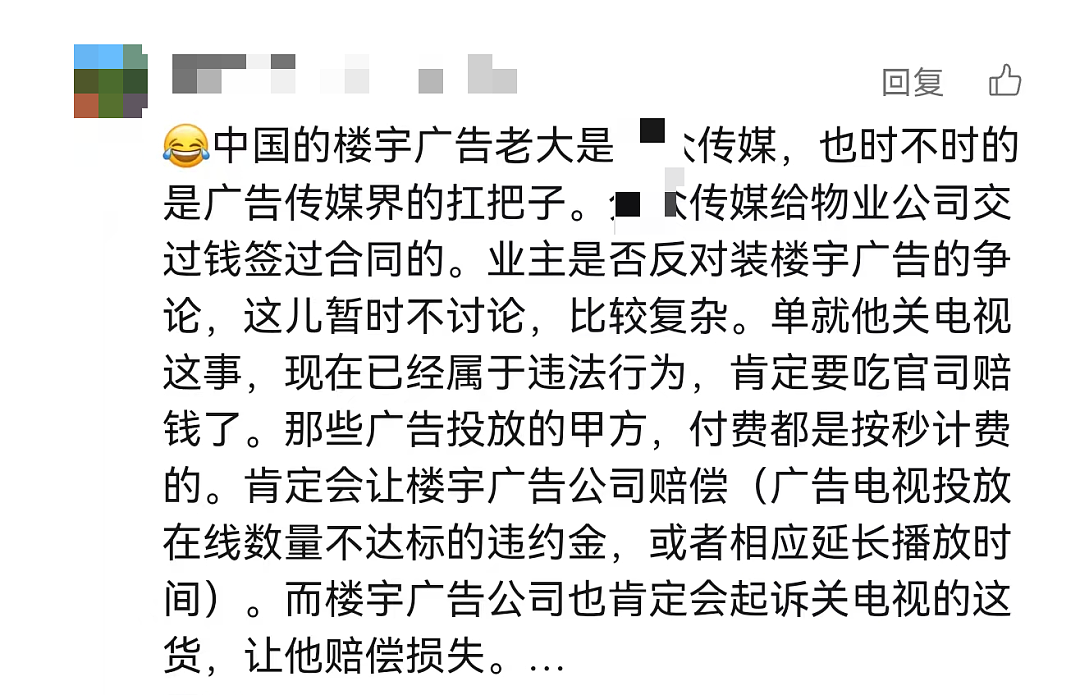 一大学生网购“通用钥匙”,关了100多部电梯广告,称“还居民安静”,网友炸了(组图) - 6