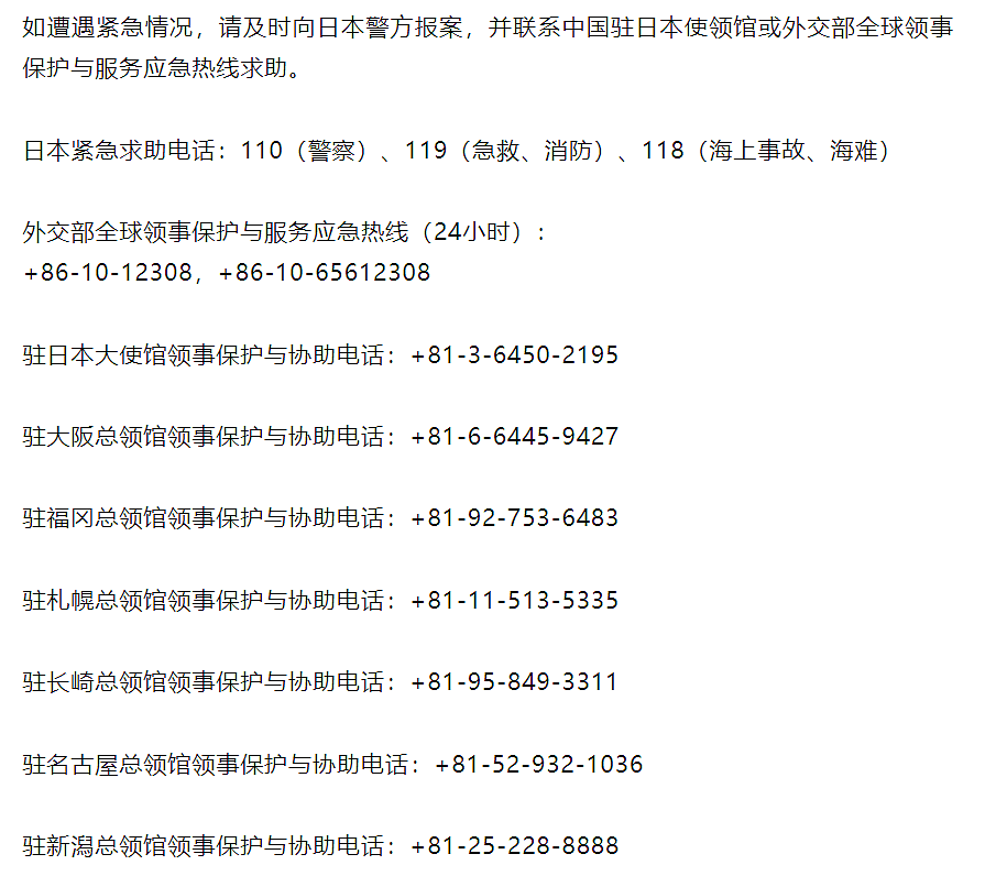 已致十多人死亡,超百人受伤!中国大使馆紧急提醒(组图) - 6