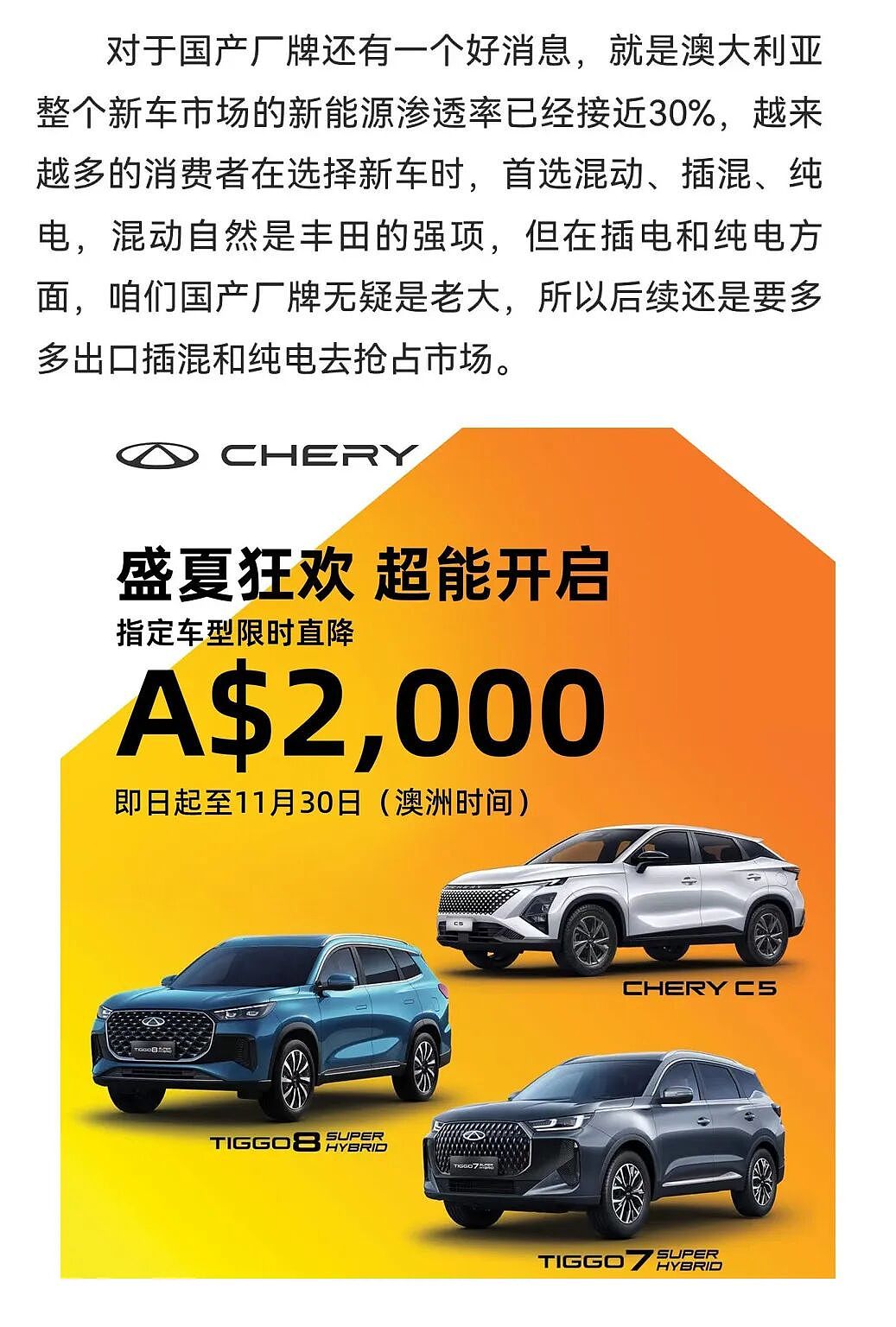 2025年10月澳洲新车市场:中国车持续强势冲击,澳洲车市格局再洗牌(组图) - 7