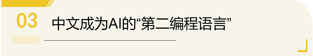 美国AI的发展已经离不开华人了!不懂中文就别在硅谷AI圈子混(组图) - 19