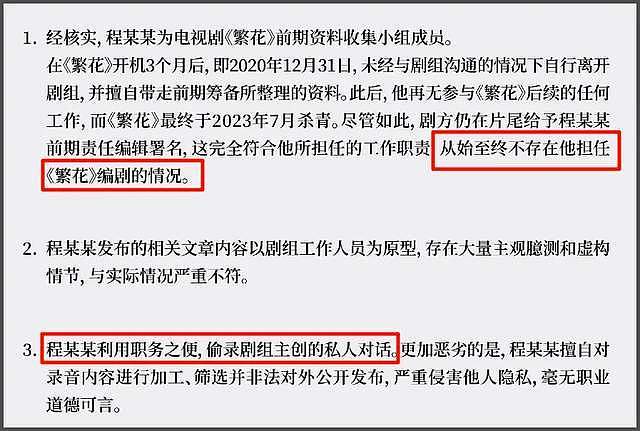 王家卫“录音门”受害者名单更新！陈坤周迅上榜，两人被嘲“行骗”（组图） - 20