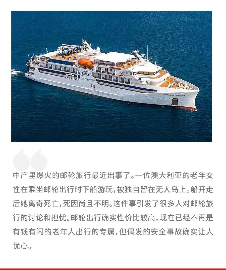 惨!澳洲贵妇坐豪华邮轮被忘在无人岛,发现时人早没了……(组图) - 1