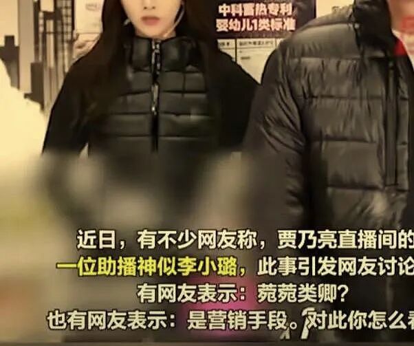 贾乃亮李小璐合体直播卖货？网友：这吃相太难看了（组图） - 4