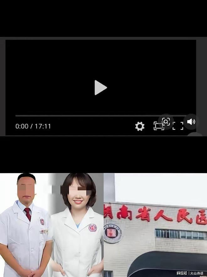 长沙医生不雅视频事件发酵!涉事两人家庭情况清晰了,女主是单身(组图) - 3