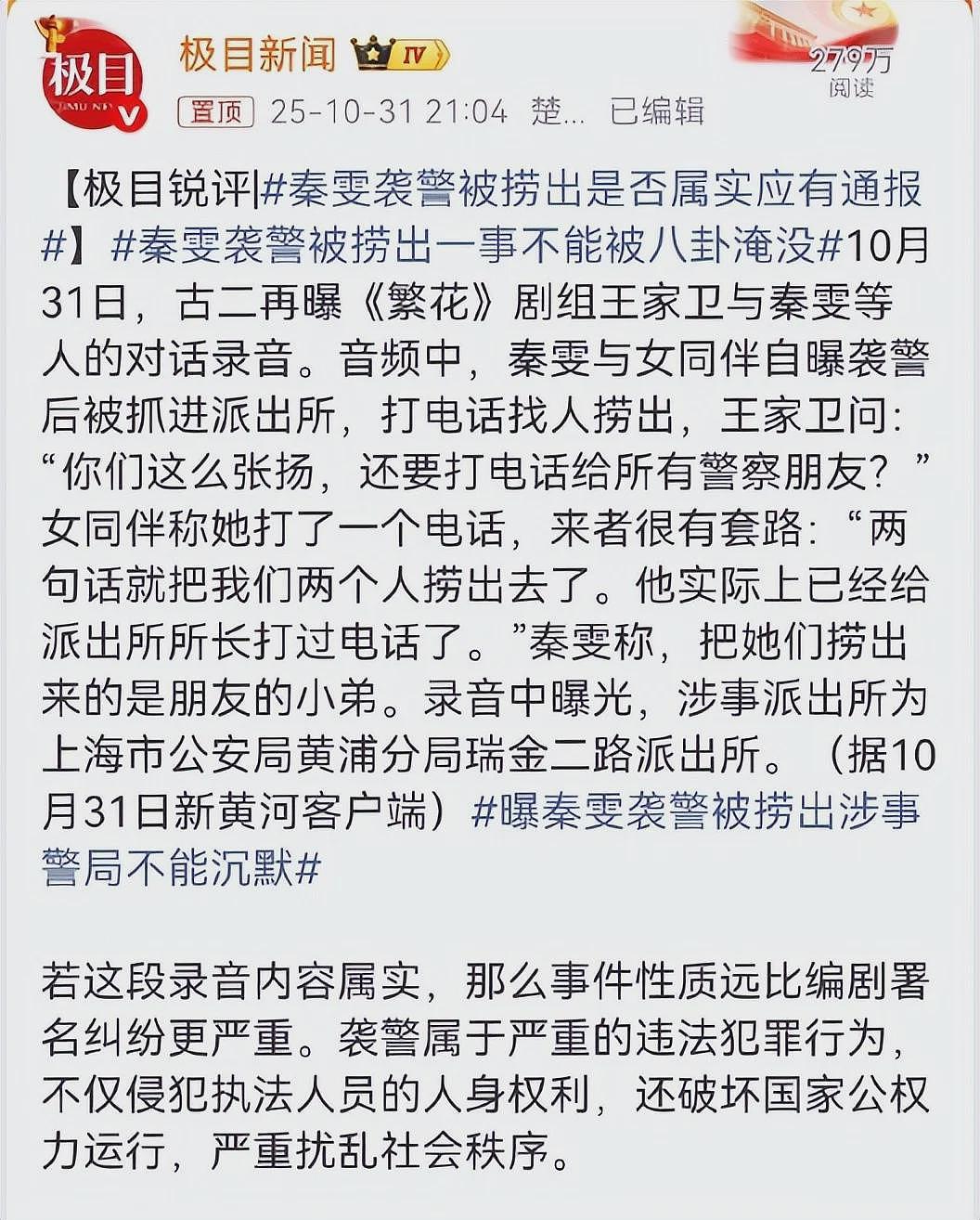 陪玩陪睡只是开胃菜，袭警、舔手指、集体嫖娼，背后的事捂不住了（组图） - 11