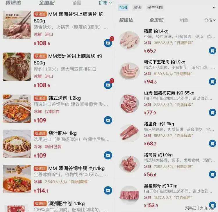 入木三分！山姆高管层被阿里系渗透，有网友声称是行业“百草枯”（组图） - 6
