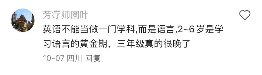 “母语口罩”,中国家长又卷出了新型鸡娃神器(组图) - 24