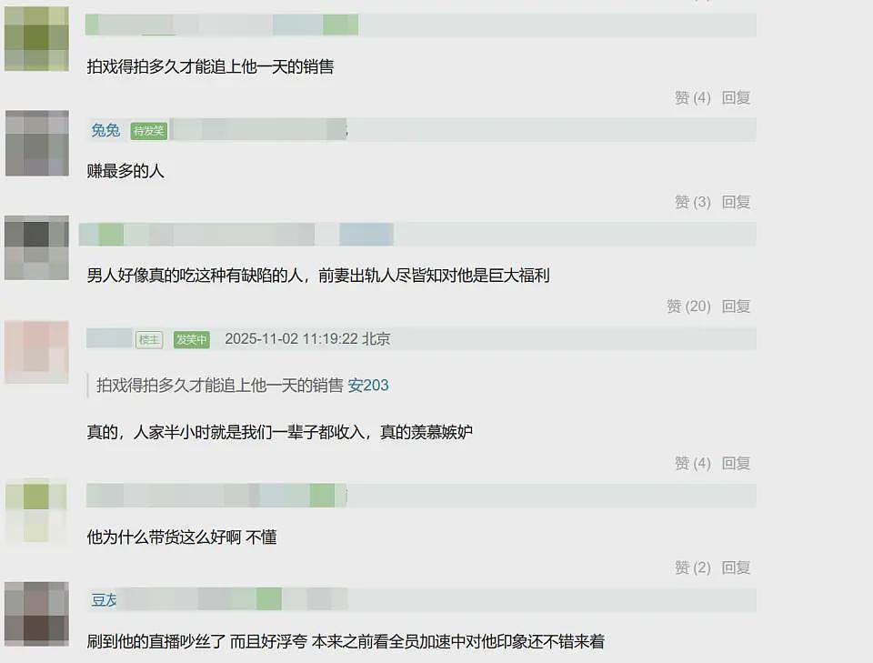 贾乃亮新助播太像李小璐？网友看不下去了，评论区彻底沦陷（组图） - 14