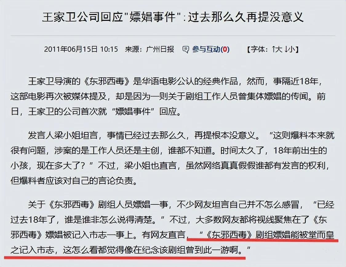 陪玩陪睡只是开胃菜，袭警、舔手指、集体嫖娼，背后的事捂不住了（组图） - 13