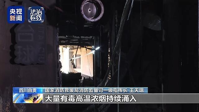 重大火灾事故致16人遇难39人受伤，调查报告还原细节（组图） - 25