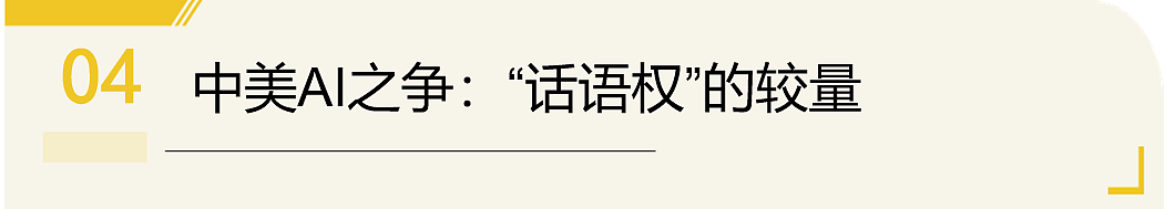 美国AI的发展已经离不开华人了!不懂中文就别在硅谷AI圈子混(组图) - 21