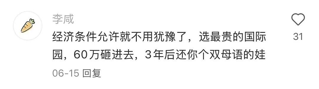 “母语口罩”,中国家长又卷出了新型鸡娃神器(组图) - 29