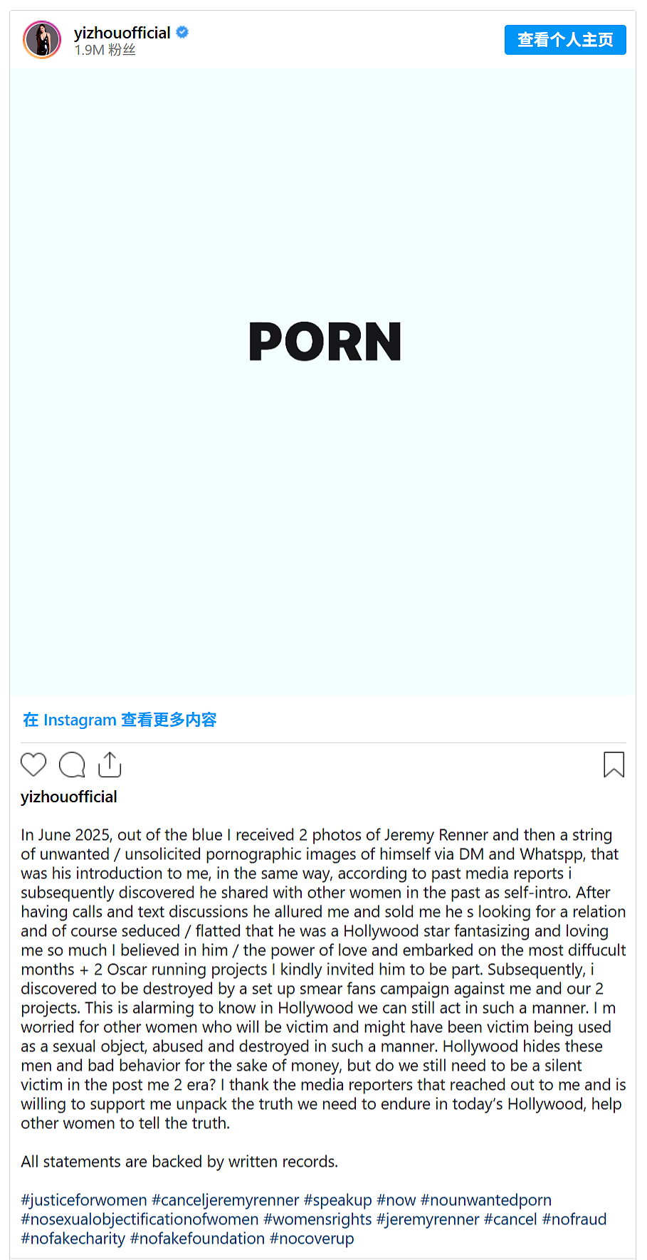 大瓜!中国女导演曝漫威男星塌房猛料:发不雅照+酒后发疯,两人曾传出绯闻(组图) - 2