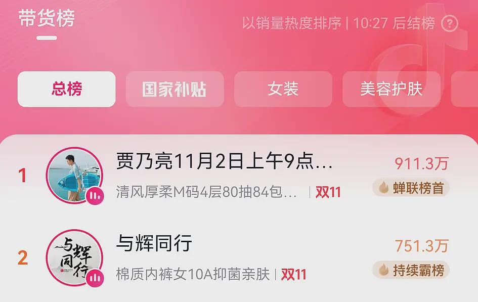 贾乃亮新助播太像李小璐？网友看不下去了，评论区彻底沦陷（组图） - 2