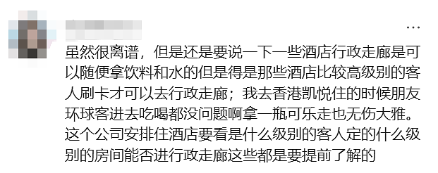 热议！中国美女空姐自曝新航上班第1天，只因拿了1瓶水就被开除… 最新回应来了（组图） - 10